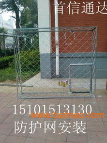 北京東城區(qū)東直門安裝防盜網(wǎng)、不銹鋼防護(hù)網(wǎng)與防撞設(shè)施服務(wù)詳解