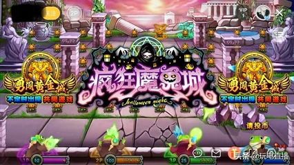 受玩家歡迎的歡樂馬戲團(tuán)和決戰(zhàn)萬(wàn)圣夜游戲技巧掌握