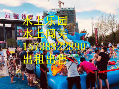 固原水上樂(lè)園闖關(guān)租賃出售出租 廠家報(bào)價(jià)廠家直銷(xiāo)